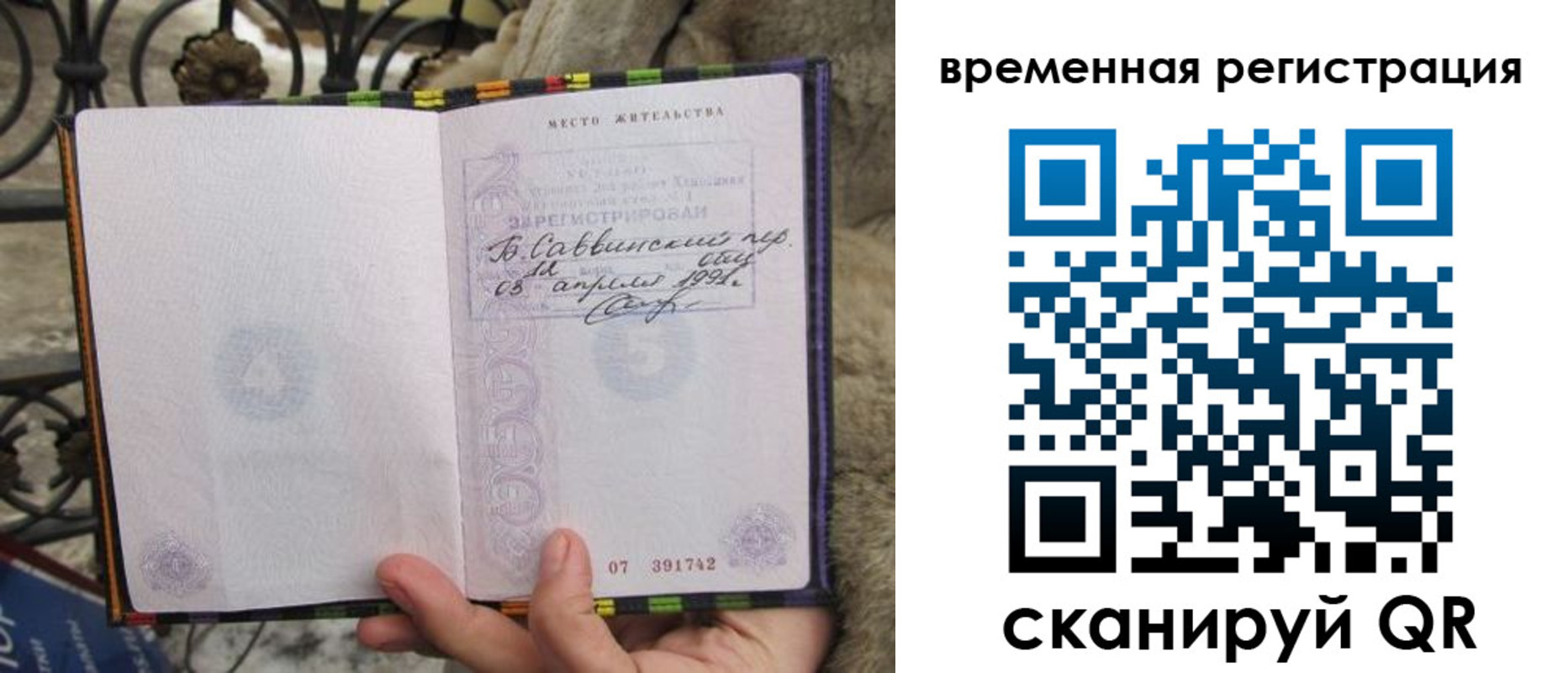 прописка для кредита в Мордовии
