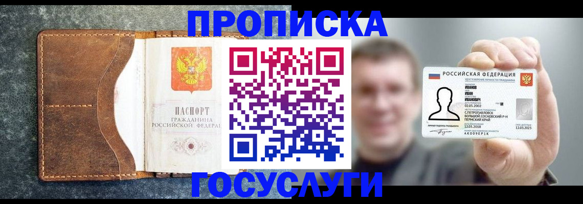 регистрация для школы в Мордовии