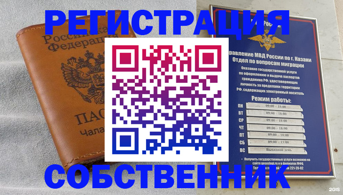 прописка 2025 в Мордовии